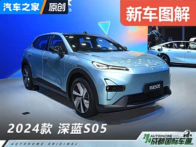 2880mm轴距带来的大空间 体验深蓝S05 - 领驭达新车资讯站