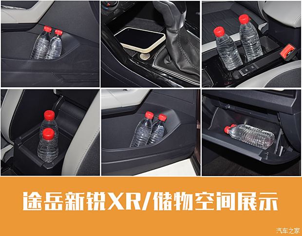 家族最便宜SUV驾到 实拍大众途岳新锐XR(图17)