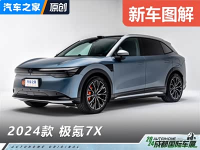 舒适性配置拉满！抢先体验极氪7X！ - 领驭达新车资讯站