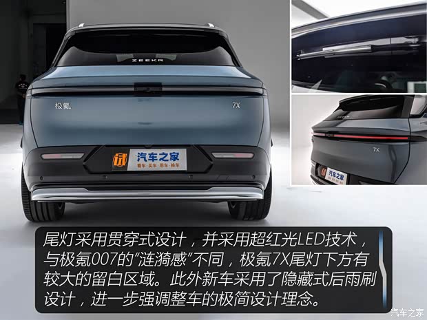 舒适性配置拉满！抢先体验极氪7X！(图12)