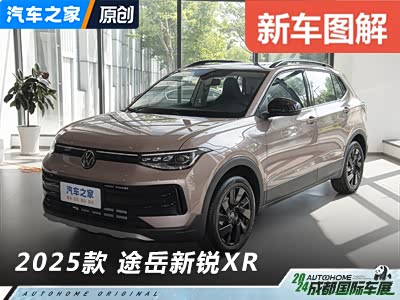 家族最便宜SUV驾到 实拍大众途岳新锐XR - 领驭达新车资讯站