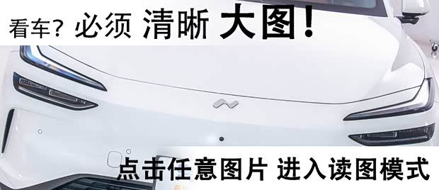 的确是持家有道！抢先体验乐道L60！(图2)