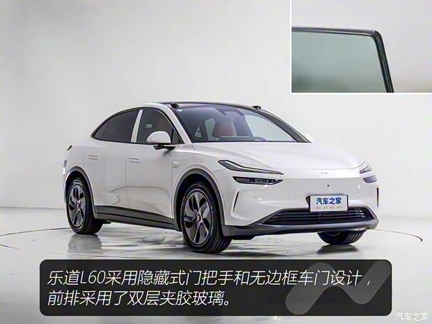 的确是持家有道！抢先体验乐道L60！(图6)