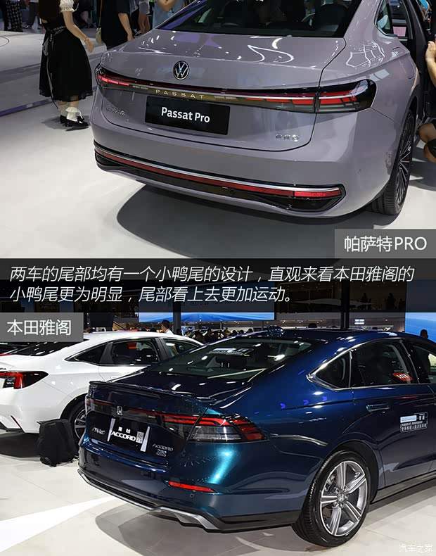 全新帕萨特PRO VS 雅阁 谁更胜一筹？(图10)