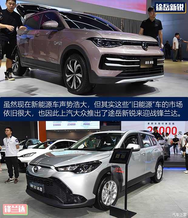 丰田又要颤抖了 途岳新锐对比锋兰达(图3)