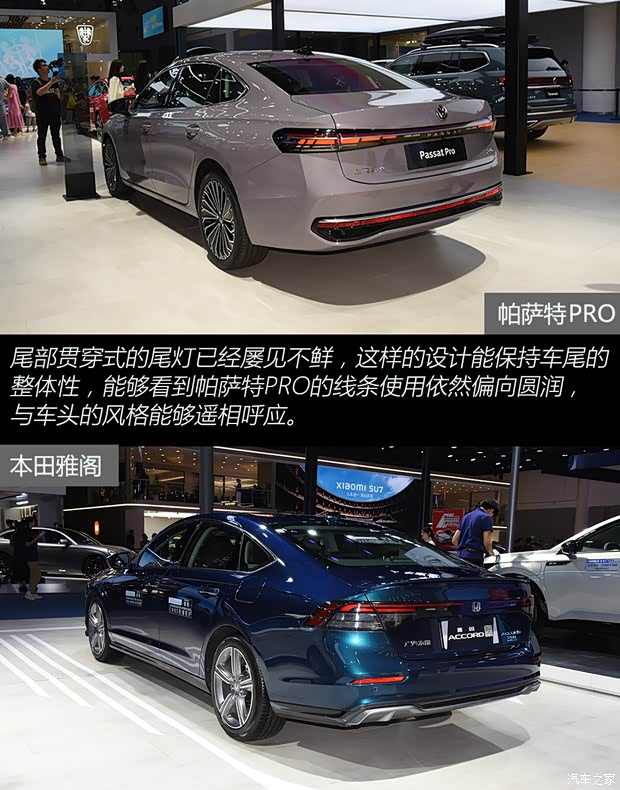 全新帕萨特PRO VS 雅阁 谁更胜一筹？(图9)