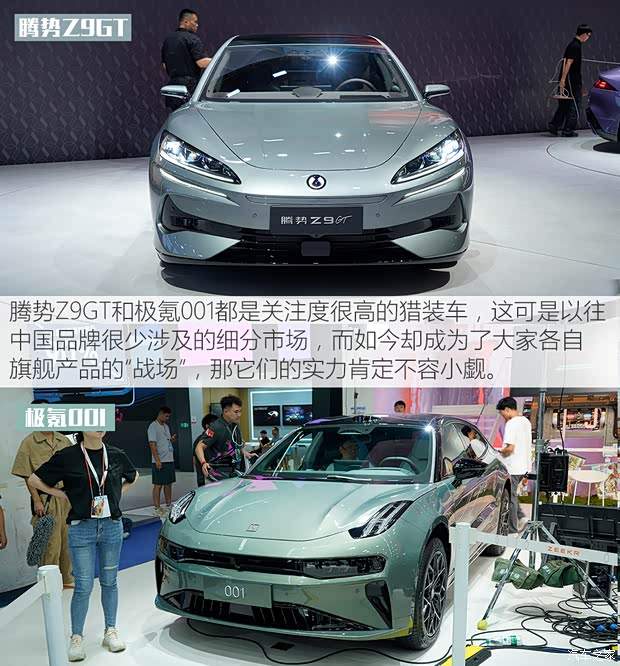 成都车展现场两款热门猎装旗舰的对决(图2)