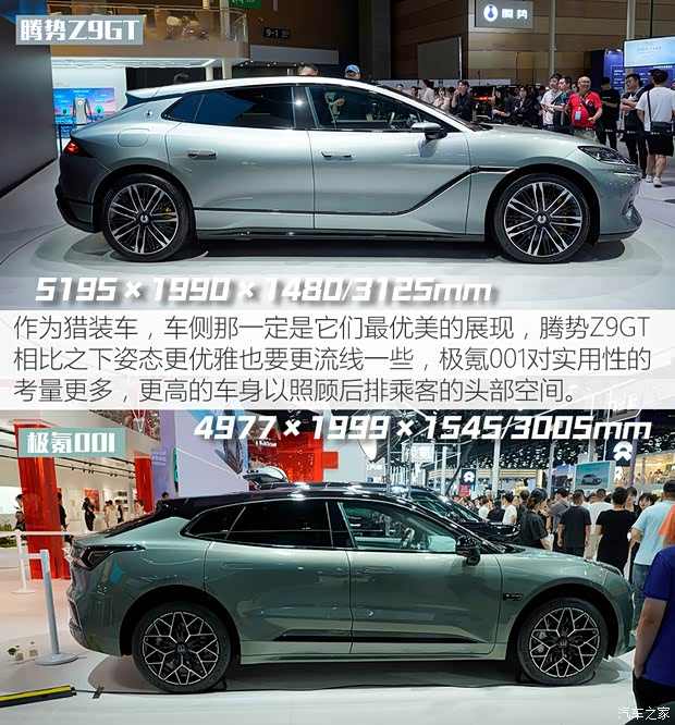 成都车展现场两款热门猎装旗舰的对决(图5)