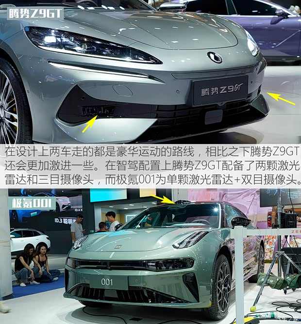 成都车展现场两款热门猎装旗舰的对决(图3)