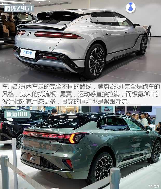 成都车展现场两款热门猎装旗舰的对决(图8)