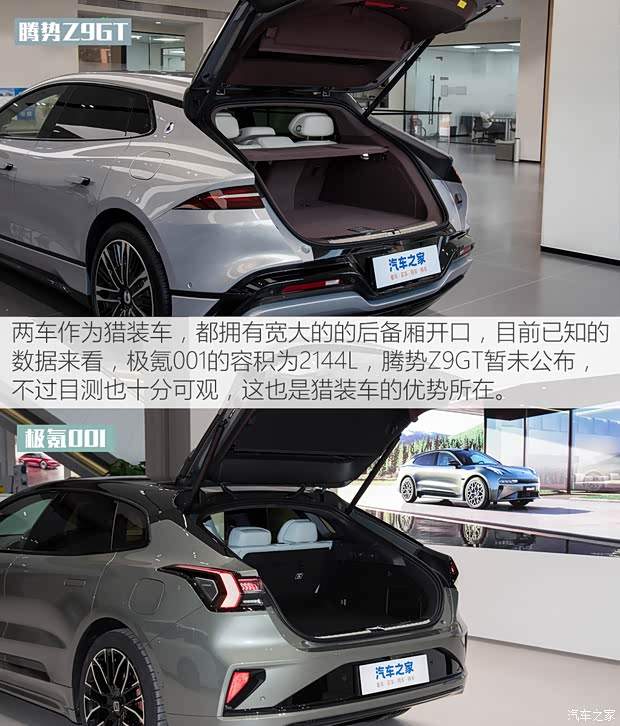 成都车展现场两款热门猎装旗舰的对决(图9)