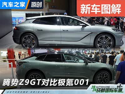 成都车展现场两款热门猎装旗舰的对决 - 领驭达新车资讯站