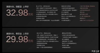 两个配置/高配更佳 腾势N8L购车手册(图2)