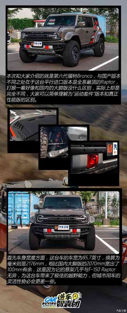 福特Bronco Raptor又高又硬！天津港实拍“原厂越野天花板”！(图3)