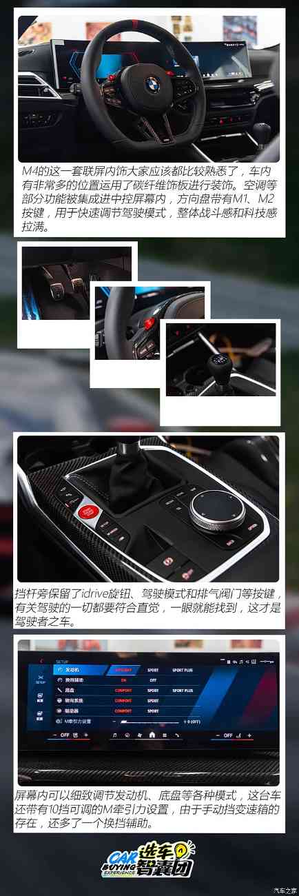 “真男人”开手动挡！天津港的手动宝马M4有多抢手？(图4)