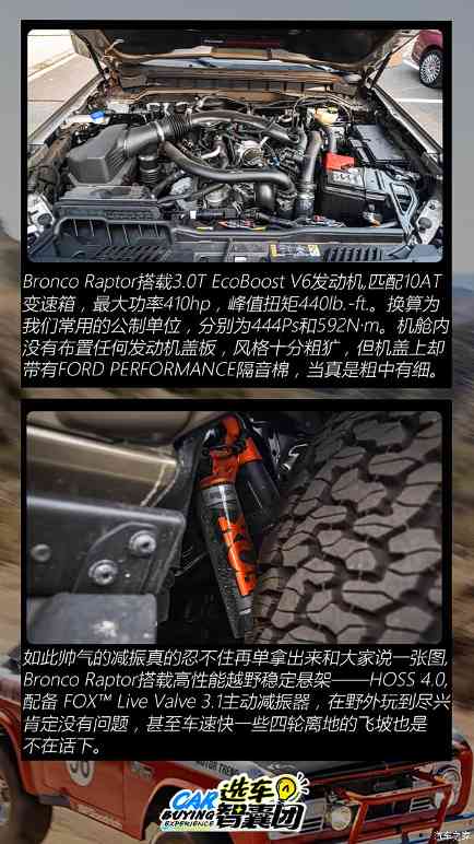 福特Bronco Raptor又高又硬！天津港实拍“原厂越野天花板”！(图5)