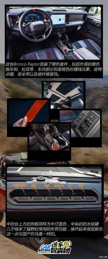 福特Bronco Raptor又高又硬！天津港实拍“原厂越野天花板”！(图6)