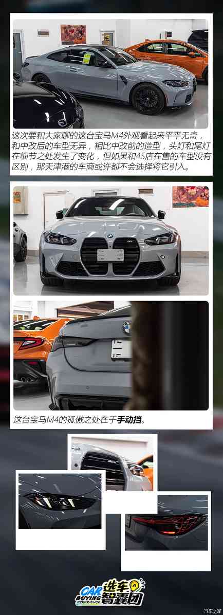 “真男人”开手动挡！天津港的手动宝马M4有多抢手？(图2)