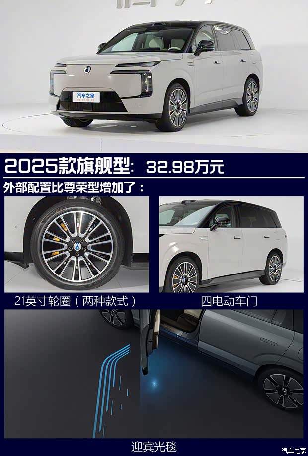 两个配置/高配更佳 腾势N8L购车手册(图17)