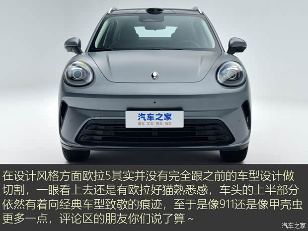 走精致时尚范儿的代步车 实拍欧拉5(图3)