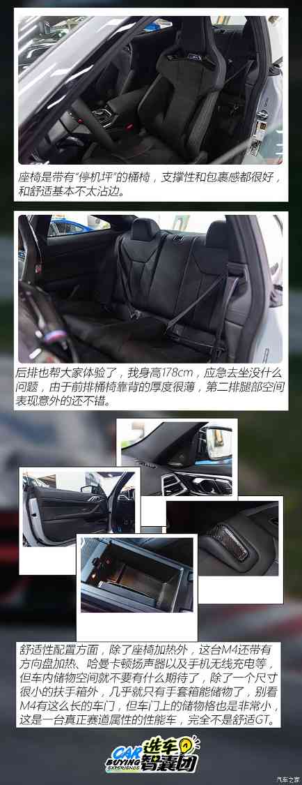 “真男人”开手动挡！天津港的手动宝马M4有多抢手？(图5)