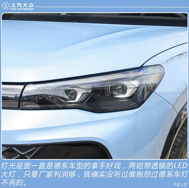 变聪明了？2026款上汽大众途观L Pro 新车图解(图5)