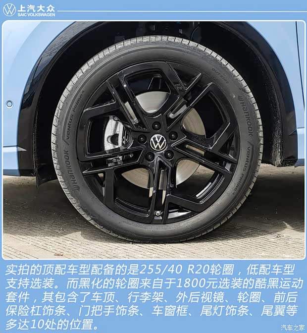 变聪明了？2026款上汽大众途观L Pro 新车图解(图9)