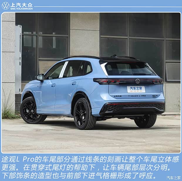 变聪明了？2026款上汽大众途观L Pro 新车图解(图10)