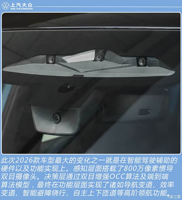 变聪明了？2026款上汽大众途观L Pro 新车图解(图7)