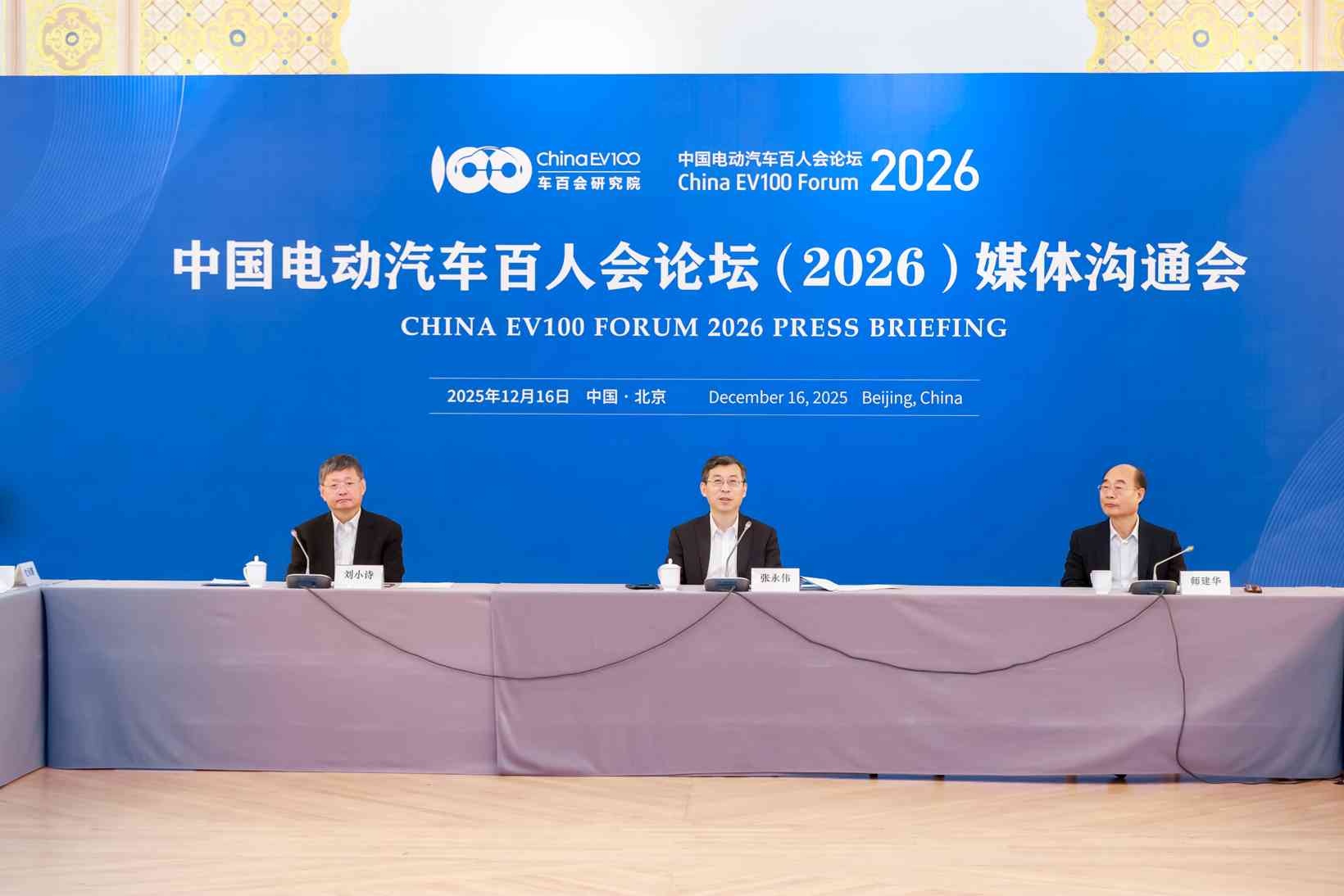 中国电动汽车百人会论坛（2026）定档明年3月底 推进新能源汽车智能化、绿色化、 - 领驭达新车资讯站