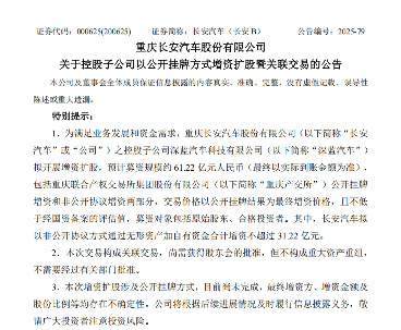 深蓝汽车启动新一轮融资，计划募资约61.22亿元 - 领驭达新车资讯站