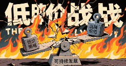 国家禁止亏本卖车，价格战就能不打了？(图5)