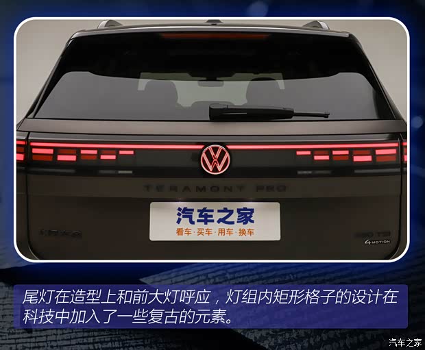 智能再升级！2026款上汽大众途昂 Pro 新车图解(图10)