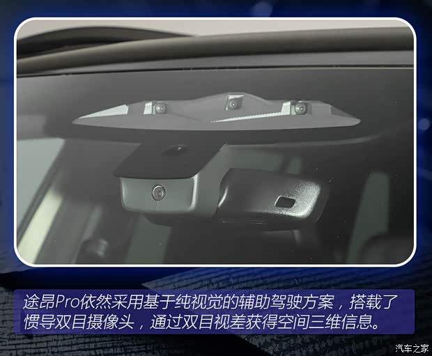 智能再升级！2026款上汽大众途昂 Pro 新车图解(图6)