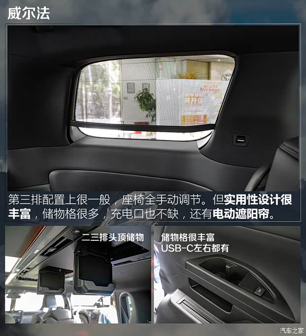 第三排能躺平？五款中大型MPV第三排空间对比(图4)