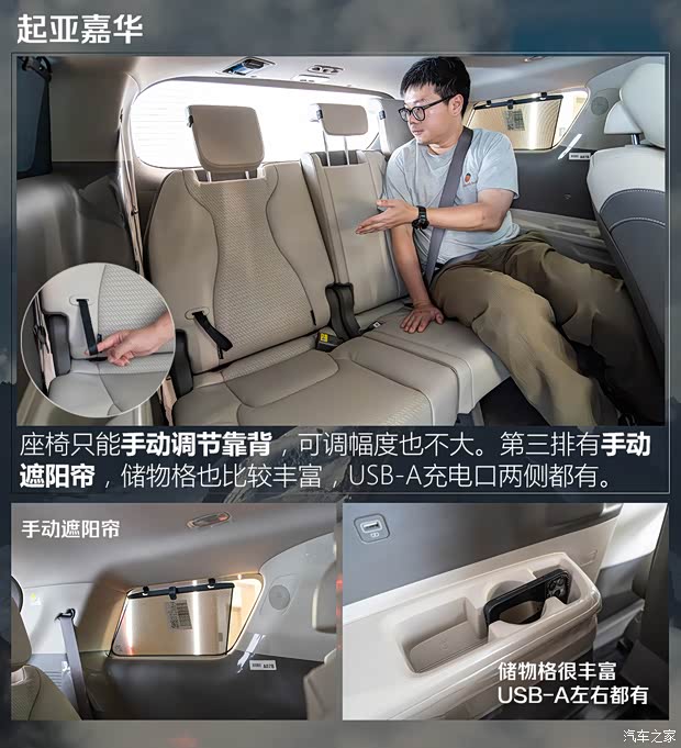 第三排能躺平？五款中大型MPV第三排空间对比(图7)