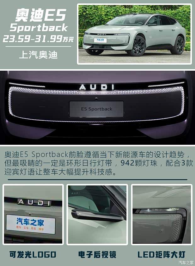 四款纯电卷王 奥迪E5 Sportback、小米SU7、蔚来ET5T、极氪007GT(图2)