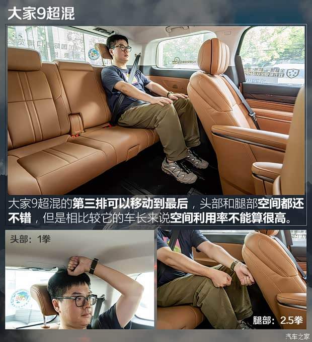 第三排能躺平？五款中大型MPV第三排空间对比(图9)