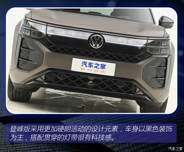 智能再升级！2026款上汽大众途昂 Pro 新车图解(图3)