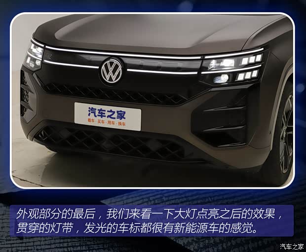 智能再升级！2026款上汽大众途昂 Pro 新车图解(图9)