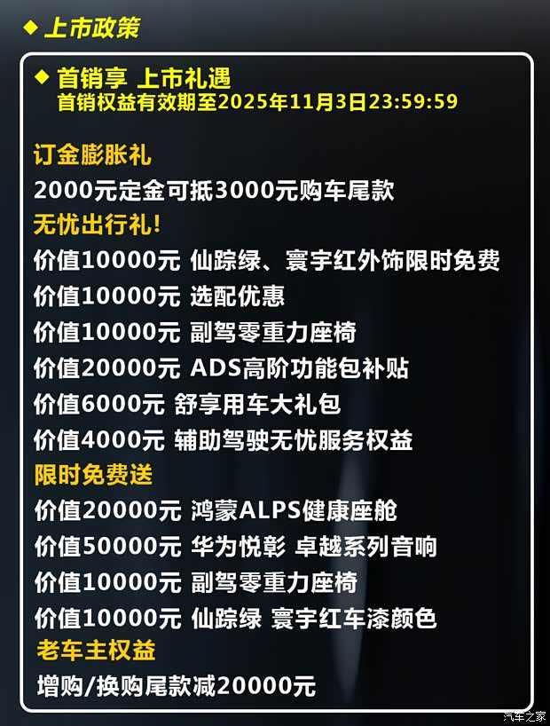30万左右中大型车新选择 享界S9T该怎么选？(图3)