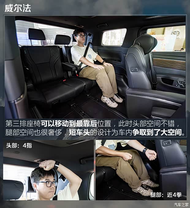 第三排能躺平？五款中大型MPV第三排空间对比(图3)