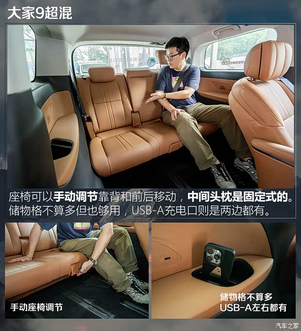 第三排能躺平？五款中大型MPV第三排空间对比(图10)