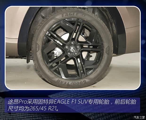 智能再升级！2026款上汽大众途昂 Pro 新车图解(图5)