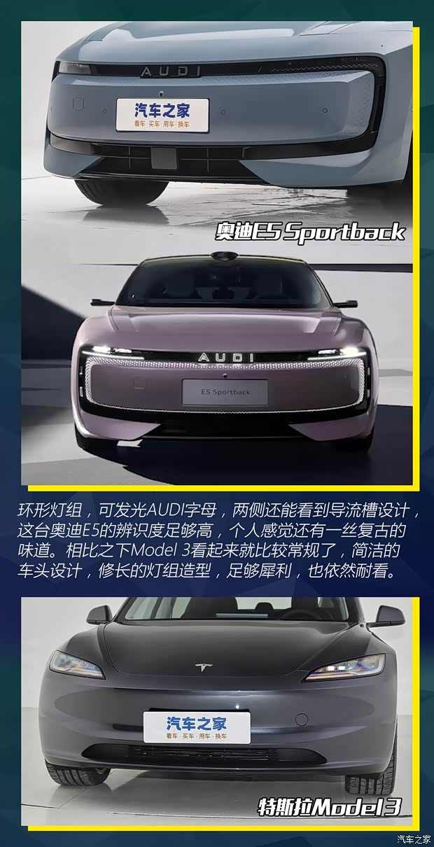 30万级纯电中型车之争！奥迪E5 Sportback对比特斯拉Model 3(图3)
