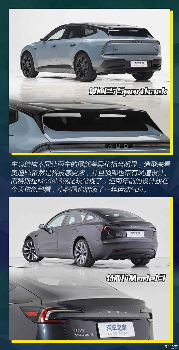 30万级纯电中型车之争！奥迪E5 Sportback对比特斯拉Model 3(图8)
