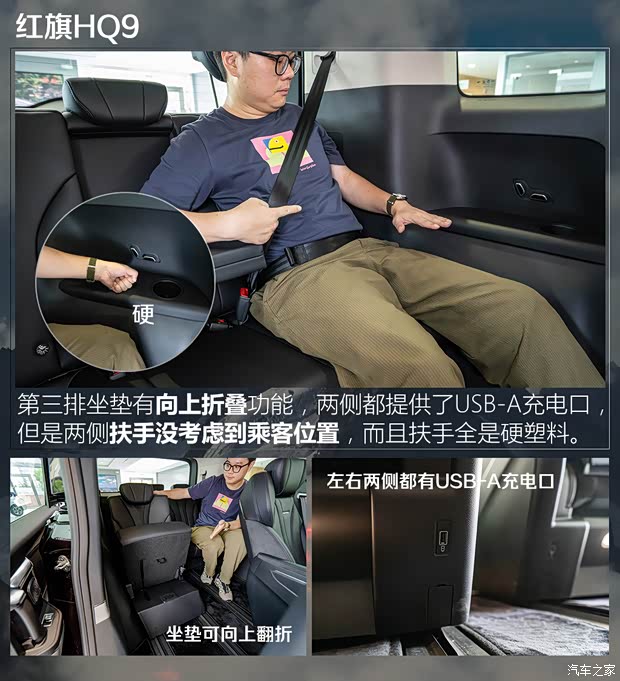 三排能把腿伸直？五款中大型MPV第三排空间对比(图5)