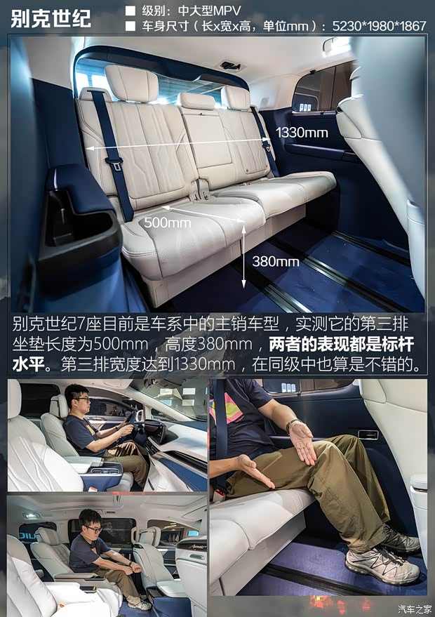 三排能把腿伸直？五款中大型MPV第三排空间对比(图6)