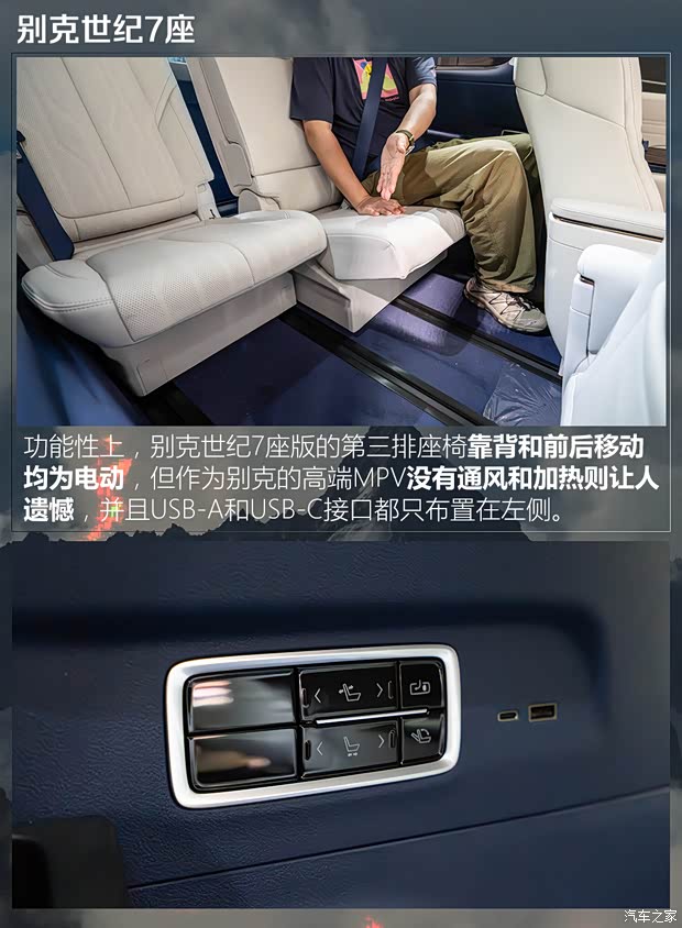 三排能把腿伸直？五款中大型MPV第三排空间对比(图8)