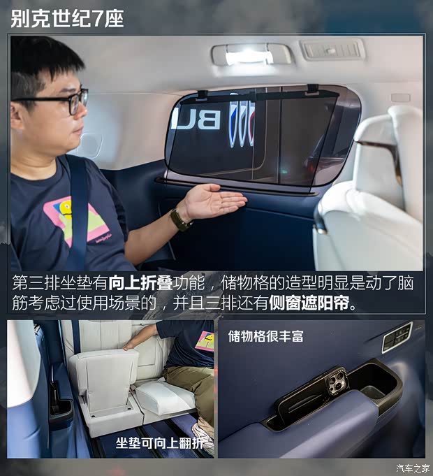 三排能把腿伸直？五款中大型MPV第三排空间对比(图9)